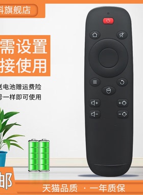 适用于 JMGO坚果投影仪遥控器P1 P2 G1S G3S1调焦坚果红外遥控器