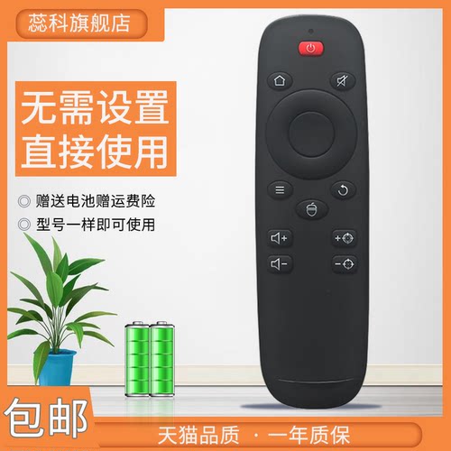 适用于JMGO坚果投影仪遥控器