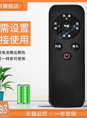适用 先锋电风扇蒲扇遥控器DL1706 FTS30-17DR DP1802 FPS30-18BR