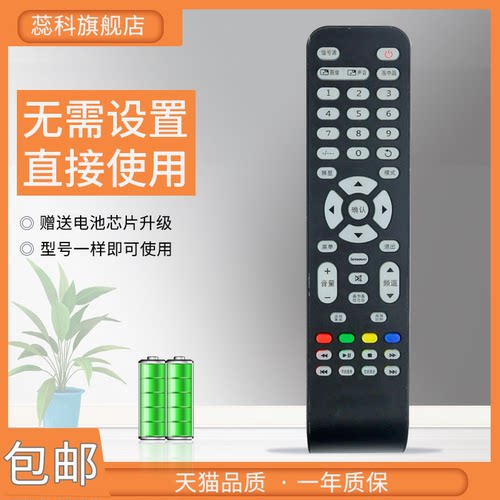 适用于一体机联想液晶电视遥控器