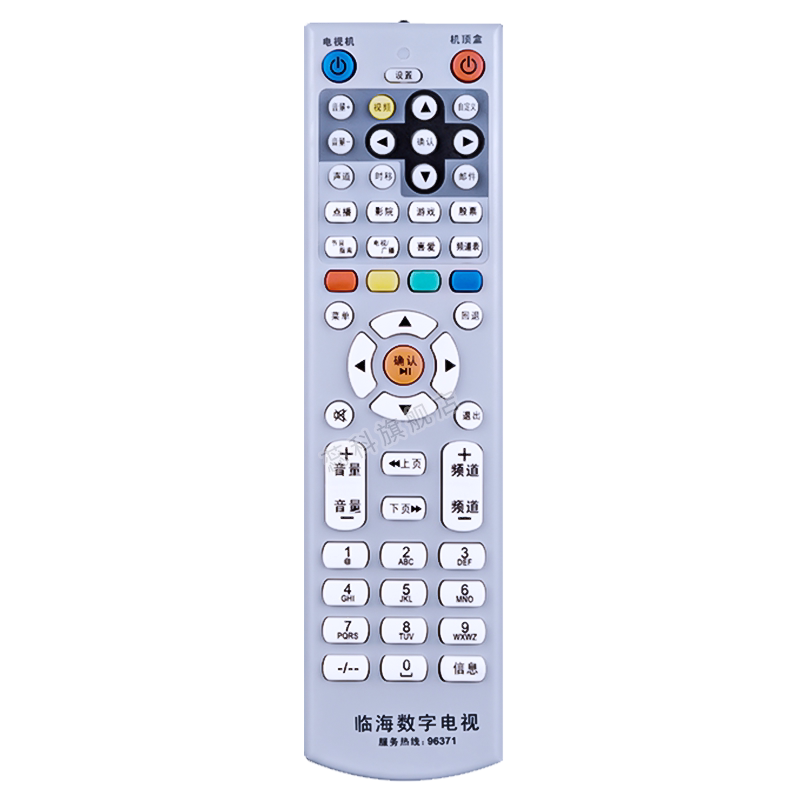 包邮 适用于临海数字电视遥控器 九洲DVC-5028 DVC-5068机顶盒遥控器
