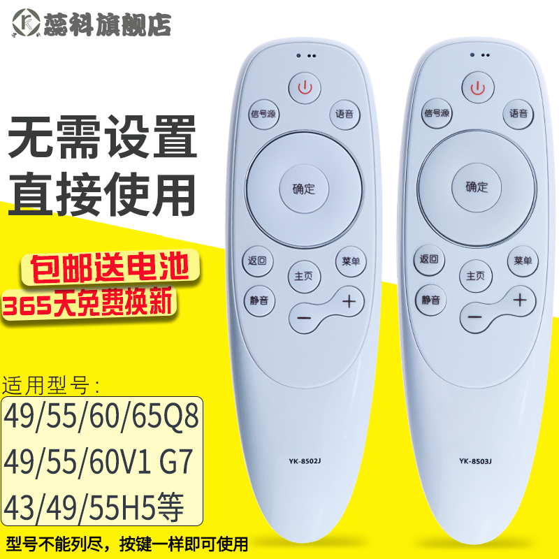 创维电视遥控器yk-8502