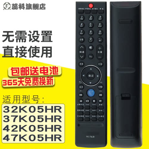 适用电视机遥控器蕊科