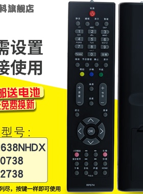 包邮   适用于 长虹RP57H电视机遥控器PT42638NHDX ITV50738 ITV42738