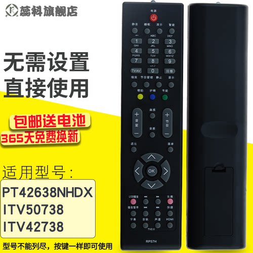 包邮电视机遥控器长虹