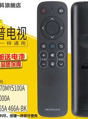 蕊科 适用于 夏普电视机GB259WJSA2遥控器LCD-50/60/70MY5100A 45TX3000A