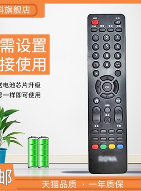 蕊科遥控器适用于ROWA乐华电视机遥控器 T20 T32 T43 28L17