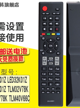 蕊科遥控器适用于海信液晶电视遥控器LED24K11P LED26K11 LED32K11 LED37K11