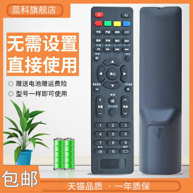 蕊科适用于TCL乐华电视机遥控器32S310 32X600 50S660 LED39C310A