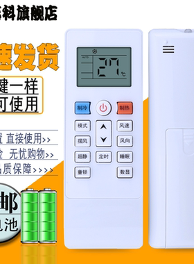 适用于 Shinco新科空调遥控器板KF kfrd26gw36gw/H3C2新款原装 超静KFRd26GW/C C2 H H3 kfr36GW25GW/CQ3