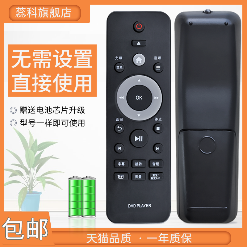 适用于 飞利浦DVD DVP3000 遥控器DVD2886/93 DVP3600 3888 DVP3800 DVP3870 /93 3810 DVP3600