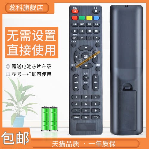 金正液晶电视机遥控器73227326