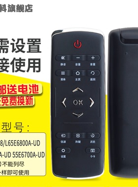 适用于包邮 TCL电视机液晶遥控器L40 L42 L49 L55 E5700A E6700A UD