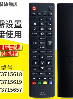 包邮  适用于 LG液晶电视机遥控器AKB73715618通用AKB73715619/5657