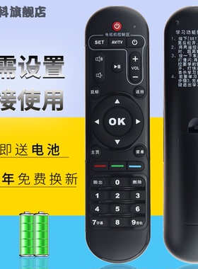 适用于 HIMEDIA/海美迪芒果嗨Q HD600A H7三代Q5 H8四代网络机顶盒遥控器