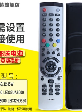蕊科遥控器适用海信液晶电视遥控器CN-31916 CN-31901 CN-31902 CN-31906  TLM42V67PK TLM47V67PK 52V67PK