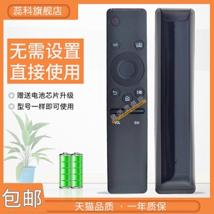 KU6300 01259D遥控器UA40 适用于三星电视BN59 6310 55MU6880JXXZ UA55K6800A 49KC20S 6880