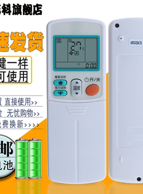 包邮 适用于大金空调遥控器ARC433A75 CDXS35EV2C ARC433B46 CDXS35EV2C ARC433A73 A15 A83 A49 FDXD25DV