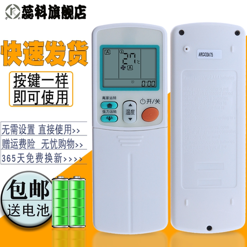 包邮适用于大金空调遥控器