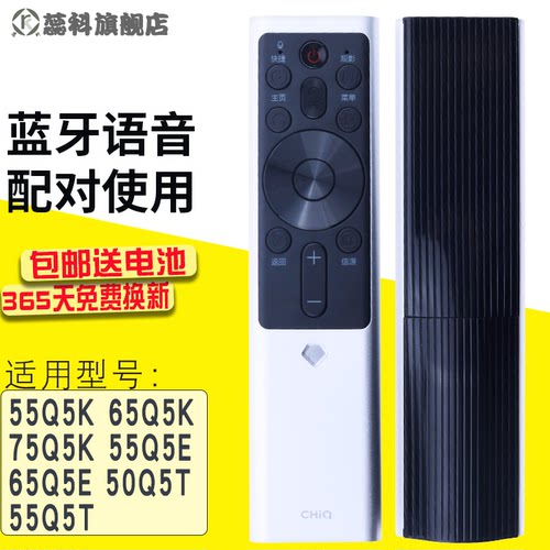 长虹电视机遥控器原装RBF500VC5