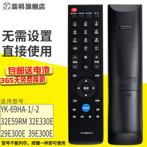 适用遥控器蕊科液晶电视