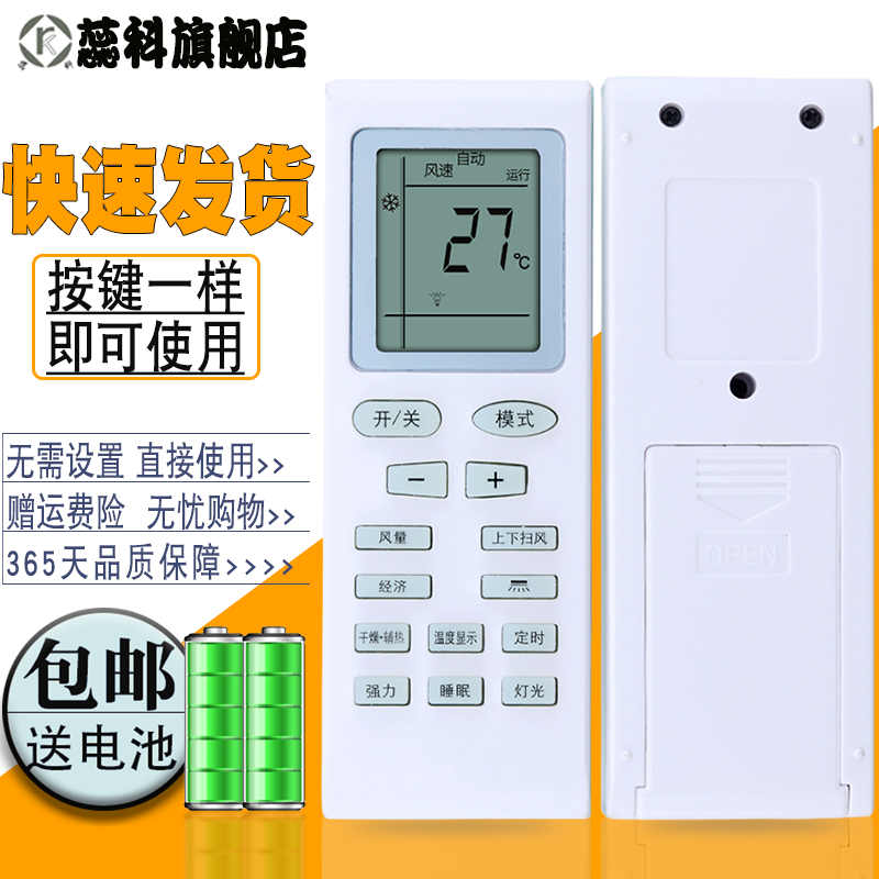 适用于 Pamosautc 空调遥控器天津天松KFRD-35GW/A5-SX SUY002B