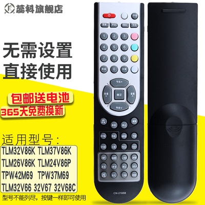 海信液晶电视机遥控器