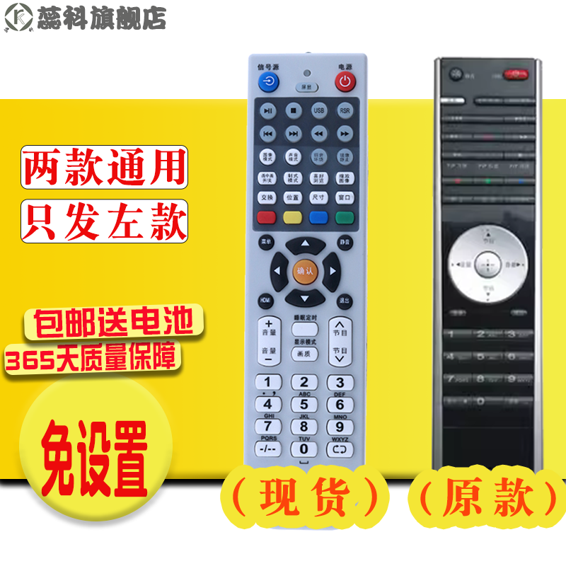 tcl蕊科液晶电视机遥控器