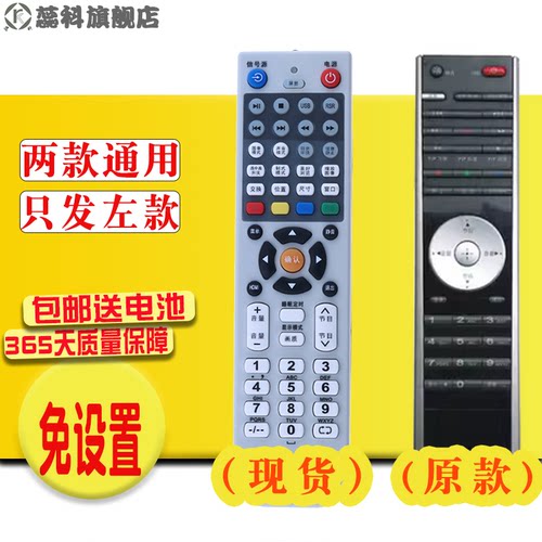 tcl蕊科液晶电视机遥控器