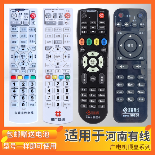 蕊科河南有线96266摩托罗拉H