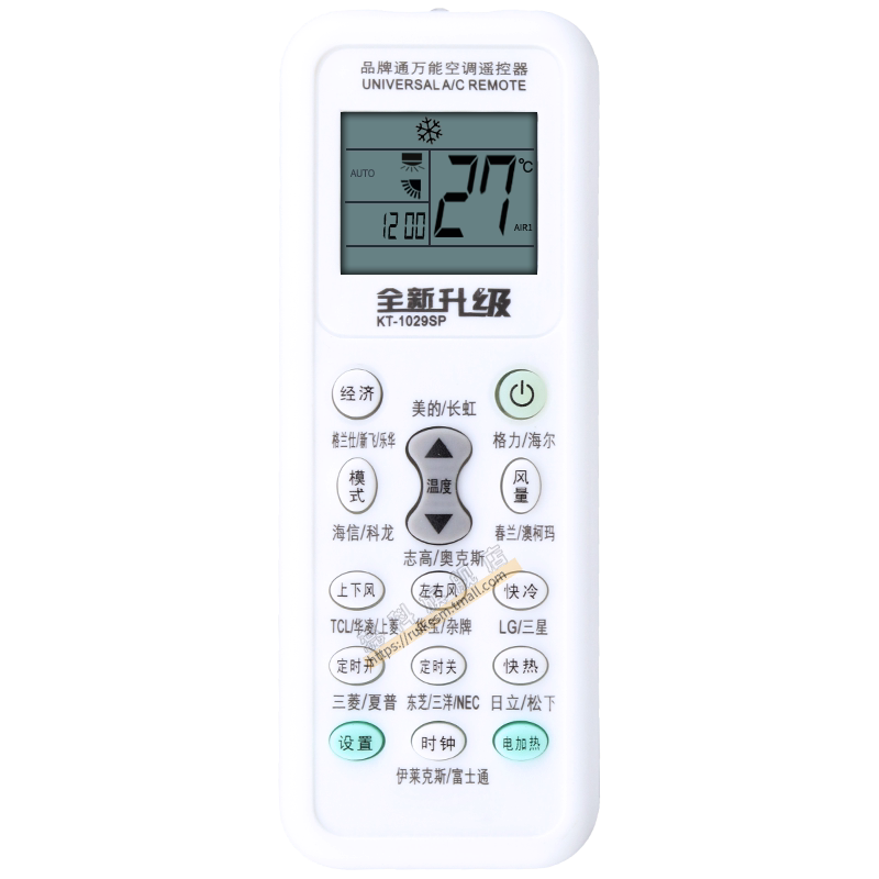 空调万能遥控器通用长虹春兰科