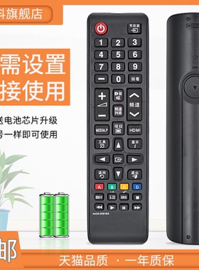 适用于 三星液晶LED电视机遥控器 AA59-00816A UA40/46/50EH5000R 遥控器