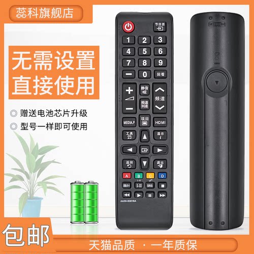 适用电视机遥控器三星