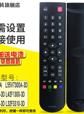 适用于 包邮！TCL电视机遥控器L42F1300-3D L32F3300-3D L32F3310-3D