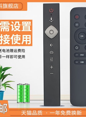 适用于 飞利浦电视遥控器50/55/58/65PUF7053/7093/7313 7593 70 75PUF7364 58PUF7664 75PUF9304/T3