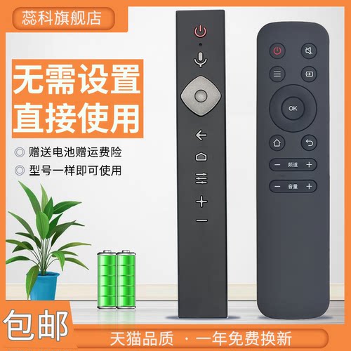 适用于飞利浦电视遥控器