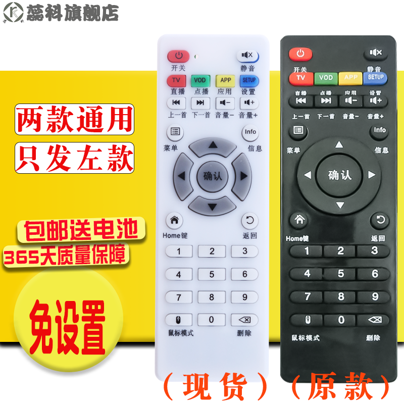 适用于小霸王G60网络电视机顶盒