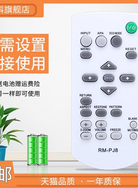 蕊科遥控器适用于索尼投影仪遥控器RM-PJ8 PJ8CN VPL-CW259 275 258 EX251/EX253/EX254/EX575/EX242/430/450