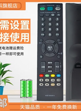 蕊科适用 LG电视遥控器AKB73655814 42LC7R/32LC7R-TA 42LB5RT-TB