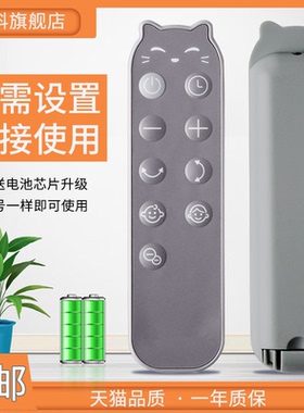 蕊科遥控器适用于AIRMATE艾美特电风扇遥控器循环扇配件FA18-RD65-1 RD70 RD95 FB18151DR-DC-1B