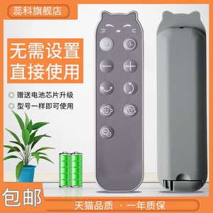 蕊科遥控器适用于AIRMATE艾美特电风扇遥控器循环扇配件FA18-RD65-1 RD70 RD95 FB18151DR-DC-1B
