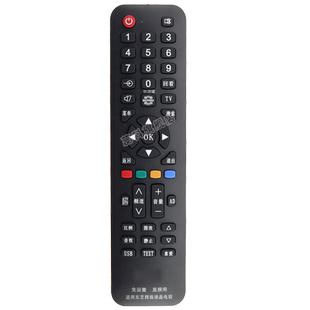 适用于 东芝液晶电视机遥控器通用原装万能CT-90218 90237 90337 90413 RC803C/J CT-8061/CT806248/55L2600C
