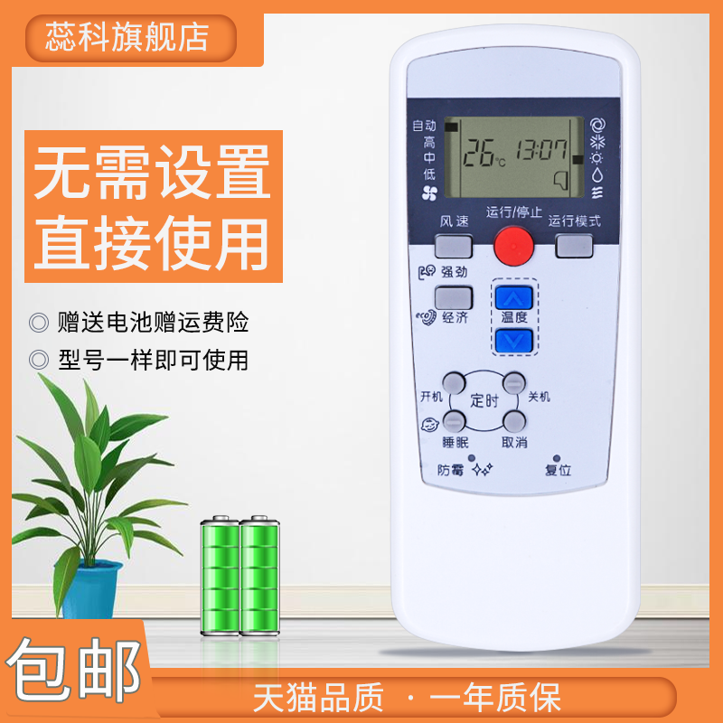 适用于 MITSUBISHI 三菱空调遥控器 RYD502A017 A B C D 3C数码配件 遥控设备 原图主图