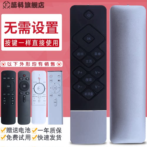 适用遥控器创维液晶电视