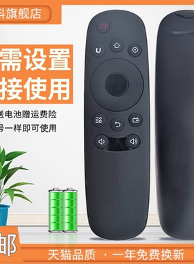 适用于长虹智能电视遥控器 49A1U 55A1U 50/55/U3C 49u3c 43U3C 包邮