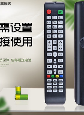 适用于RAIZEA睿智SAST先科C69电视机遥控器JAV杰爱威43A6000 LED43HD670长红CHAIVGHOIVG LED42HD610 HD690A