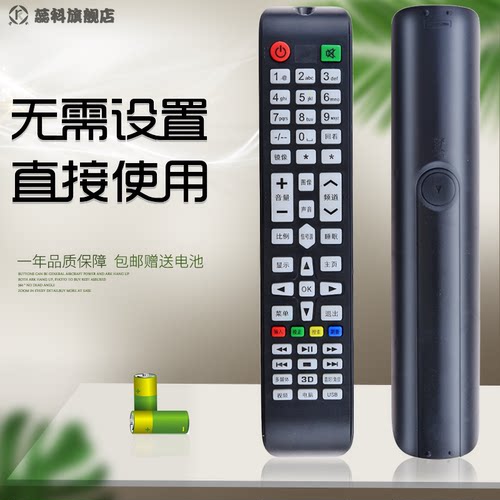 适用于RAIZEA睿智SAST先科C69电视机遥控器JAV杰爱威43A6000 LED43HD670长红CHAIVGHOIVG LED42HD610 HD690A