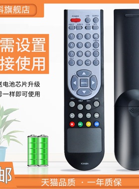 适用于 三洋电视机遥控器KXABA LCD-40CA610T LCD-32CA610T 通用 KXABG