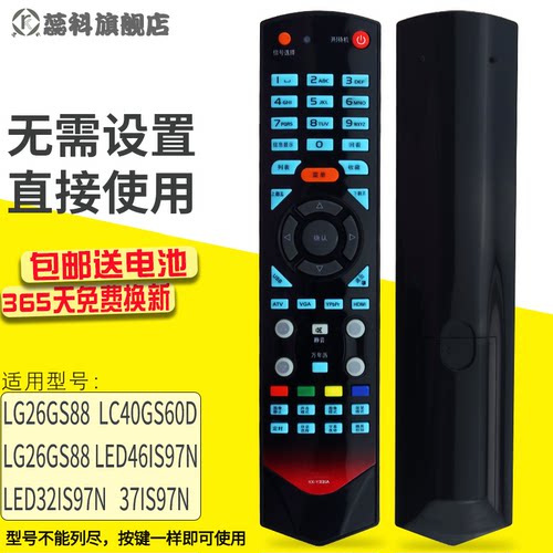 适用遥控器康佳液晶电视