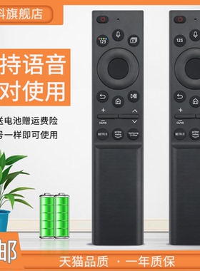 适用于 三星液晶电视机遥控器BN59-01357F BN59-01357A BN59-01363A UN65AU8000FXZA语音